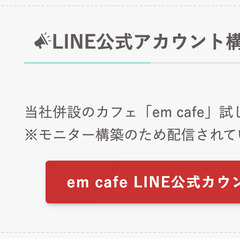 LINEを活用したい店舗ビジネスの方のための業務効率UPができるLINE公式アカウント講座の画像