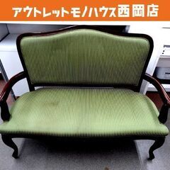 大幅値下げ！ケントハウス 2人掛けアームチェア 猫脚 2人掛けソ...