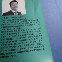 ＵＸの時代(英治出版)の画像