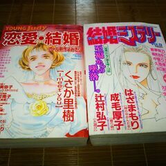 古い女性マンガ恋愛・結婚、結婚しようよ、幸せな結婚、など読みきり9冊の画像