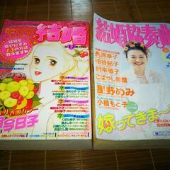 古い女性マンガ恋愛・結婚、結婚しようよ、幸せな結婚、など読みきり9冊の画像