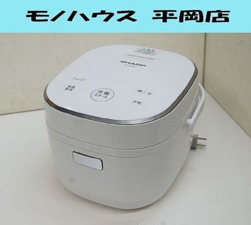 2019年製 SHARP 炊飯器 KS-CF05A 3合 ホワイト シャープ 炊飯ジャー  キッチン家電 札幌市 清田区 平岡