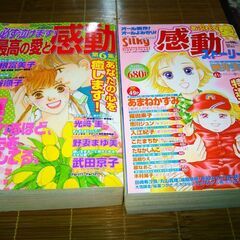 古い女性マンガ雑誌・感動物語、愛の物語、恋愛専科、など9冊の画像