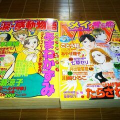 古い女性マンガ雑誌・感動物語、愛の物語、恋愛専科、など9冊の画像