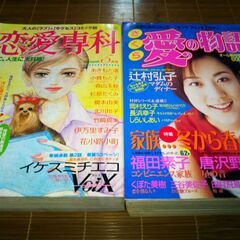 古い女性マンガ雑誌・感動物語、愛の物語、恋愛専科、など9冊の画像