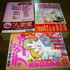 古い女性マンガ雑誌・感動物語、愛の物語、恋愛専科、など9冊の画像