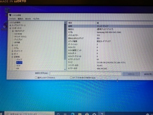 HP   ProBook4540S   Corei5-3210M/4GB/250GBSSD換装済