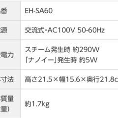 【お値下げ中‼︎】Panasonic-ナノケア　スチーム美顔器の画像