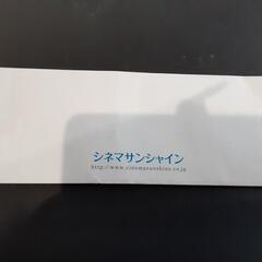 【無料】シネマサンシャインで使えるペア映画鑑賞券