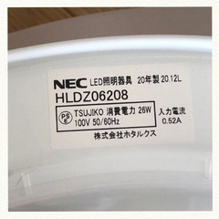 NEC LED照明 2020年製 【取引成立済み】の画像