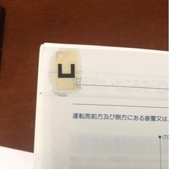 貴重！　NISSAN ダットサン　取扱説明書の画像