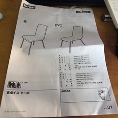 【リサイクルサービス八光　田上店】ニトリ　ダイニングチェア (Nクーボ PVC RE)の画像