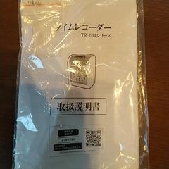 タイムレコーダーの画像