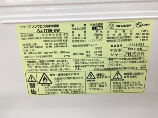 【トレファク摂津店】SHARP（シャープ）の2ドア冷蔵庫が入荷致しました！！