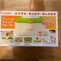 コンビ　クイックウォーマー