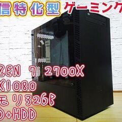 【配信特化型】ゲーミングPC