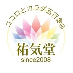 五行象®かんたん講座【これがホントの陰陽五行！】ＪＲ三郷駅すぐの画像