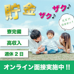 【MAX時給1438円】履歴書不要丨カーペットの検査軽作業丨寮完備
