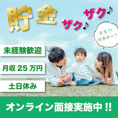 【MAX時給1,563円】週払い丨土日休み丨履歴書不要丨タイヤの製造