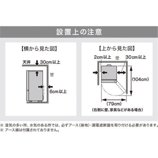 ニトリ 冷蔵庫 149L  ファン冷式2ドア