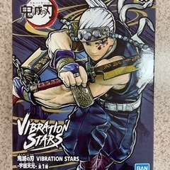 ご購入者様決定　①  宇髄天元　フィギュア　鬼滅の刃　 VIBR...