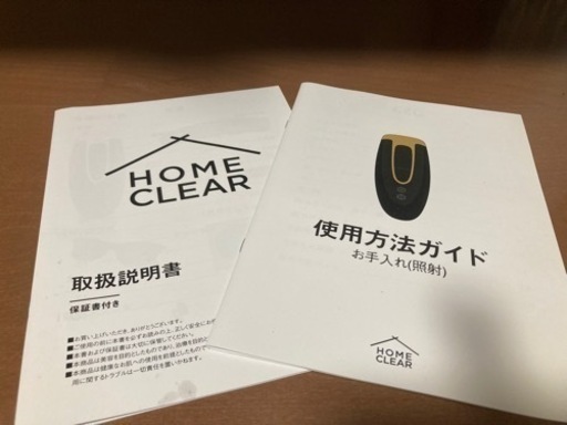 男女兼用脱毛器ホームクリア新品