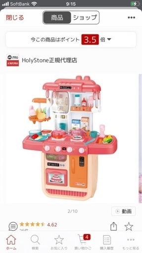 キッチンセット2個