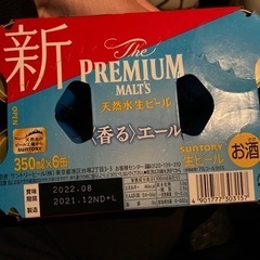 香るエール6缶の画像
