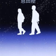 読書会メンバー募集してます
