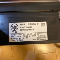 ファクス電話機の画像