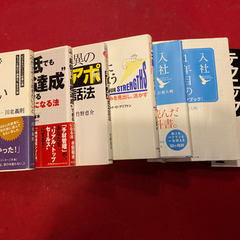 営業の本〜自己分析、入社1年目の本まで