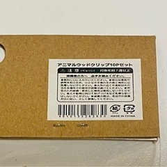 ウッドクリップ パンダの画像