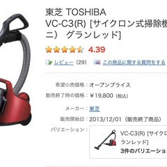 Toshiba 掃除機の画像