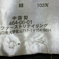 【無事受け渡し完了】長袖シャツ　Mサイズ　古着　その１の画像