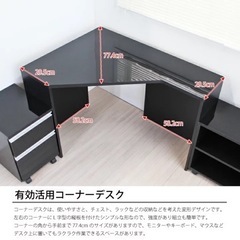 コーナー机