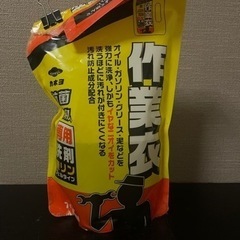 作業衣　洗剤詰め替え　