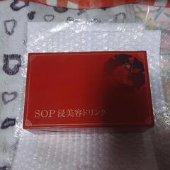 VEGA 美葵 SOP浸美容ドリンク