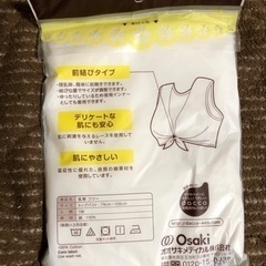★産後　乳帯　さらっとやさしく胸を包み込む乳帯　dacco ブラの画像