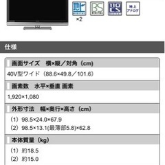【値下げしました】AQUOS  40インチ　液晶カラーテレビ　2...