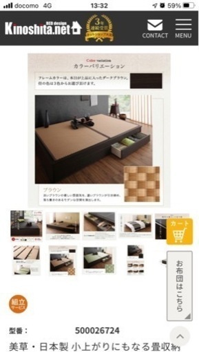 畳ベッド　小上がり　値下げ中！！