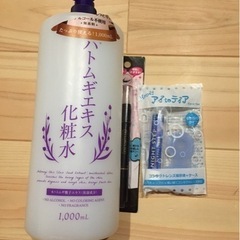 ハトムギ化粧水 他雑貨