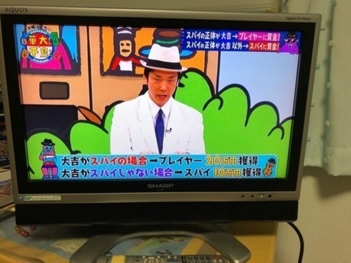 シャープ20型液晶テレビ