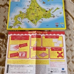 日本地図パズルの画像