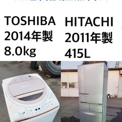 ★✨送料・設置無料★  8.0kg大型家電セット☆冷蔵庫・洗濯機 2点セット✨