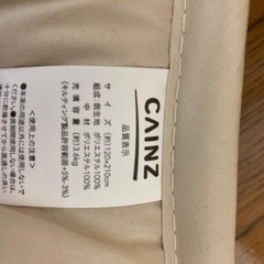 【中古】カインズ 敷布団 セミダブル