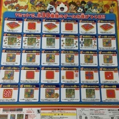 絵合わせゲーム　ドンジャラ　妖怪ウォッチの画像
