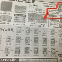 絵合わせゲーム　ドンジャラ　妖怪ウォッチの画像