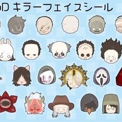 DBD一緒にしませんか？°ʚ(*´˘`*)ɞ°