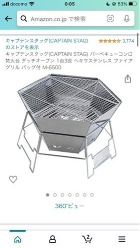 キャプテンスタッグ焚き火台　火おこし機
