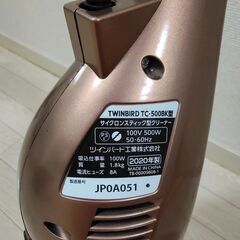 検討中 【至急2月26まで】掃除機・スティッククリーナーの画像